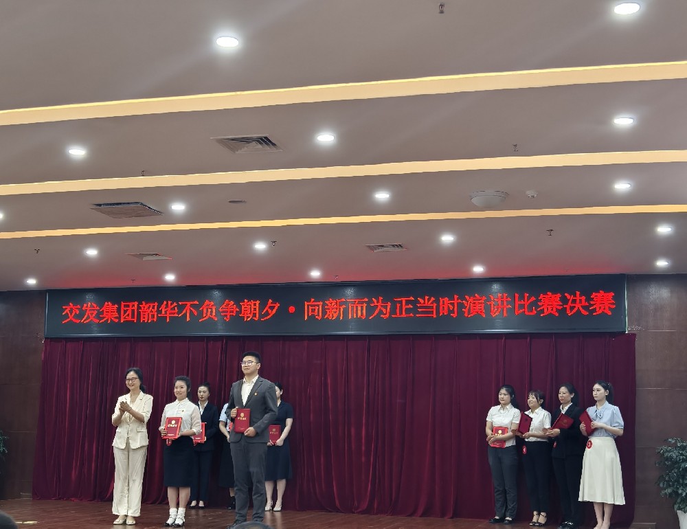 聚燃青春之火，共赴奮進(jìn)新程|伍佳文同志榮獲市交發(fā)集團(tuán)演講比賽二等獎(jiǎng)