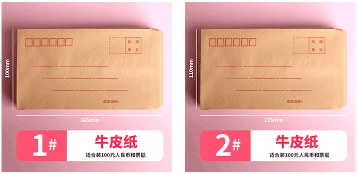 加厚牛皮紙信封郵局標(biāo)準(zhǔn)信封定制  第2張
