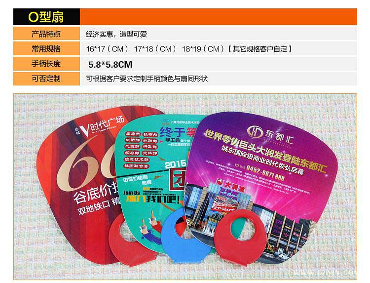 廣告扇定制  第9張