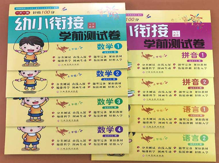 上海培訓(xùn)教材印刷的種類有哪些  第1張