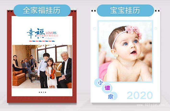 2020年掛歷印刷多種款式量身定做  第2張