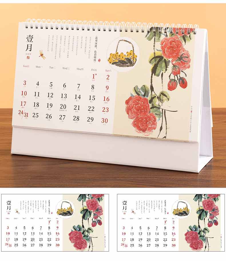 臺(tái)歷-齊白石 第2張 臺(tái)歷-齊白石 第2張