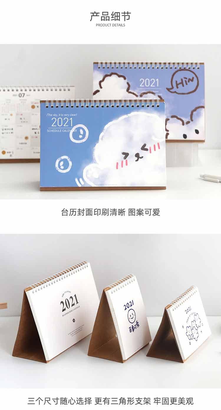 臺(tái)歷設(shè)計(jì)  第2張