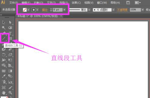 如何在AI中繪制箭頭？