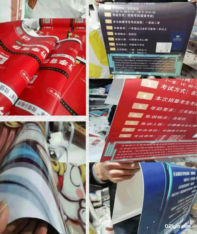 海報(bào)印刷廠  第2張