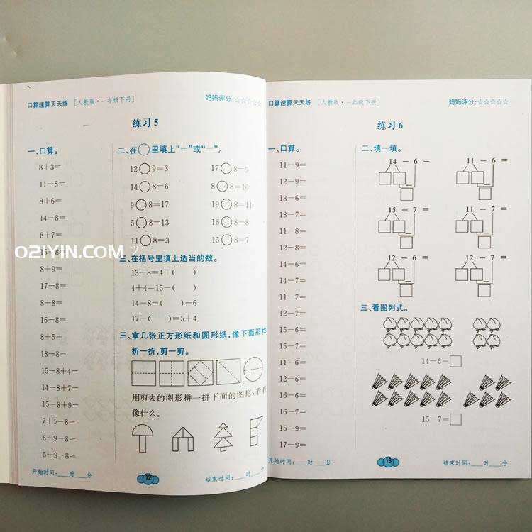 學(xué)校教材 第2張 學(xué)校教材 第2張