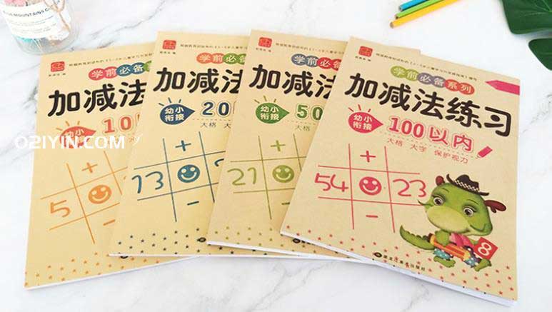 練習(xí)冊(cè)印刷 第3張 練習(xí)冊(cè)印刷 第3張