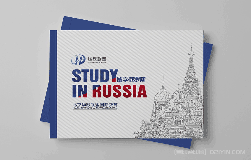 留學(xué)俄羅斯繼續(xù)教育宣傳畫冊(cè)印刷 第2張 留學(xué)俄羅斯繼續(xù)教育宣傳畫冊(cè)印刷 第2張