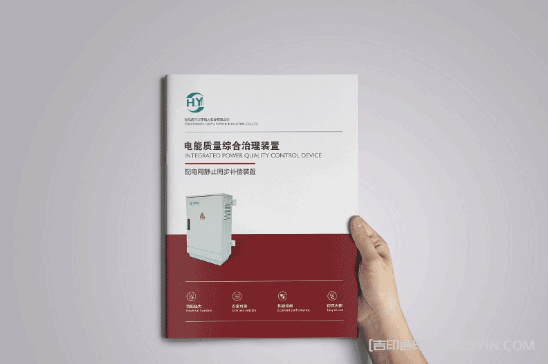 醫(yī)療科技畫冊(cè)印刷  第7張