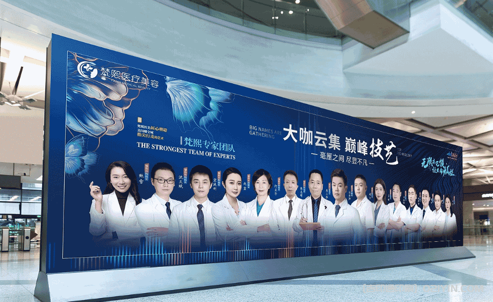 上海醫(yī)美海報(bào)戶外廣告印刷  第3張