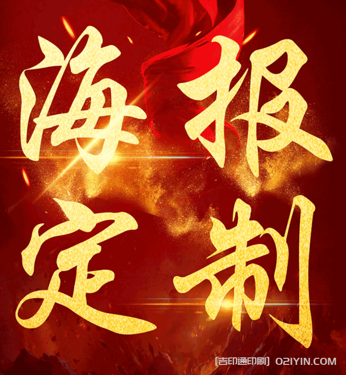 展會(huì)海報(bào)設(shè)計(jì)定制印刷