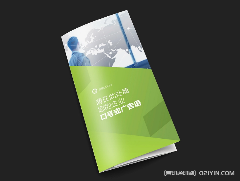 上海三折頁(yè)印刷廠家