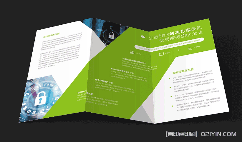上海三折頁(yè)印刷廠家  第2張