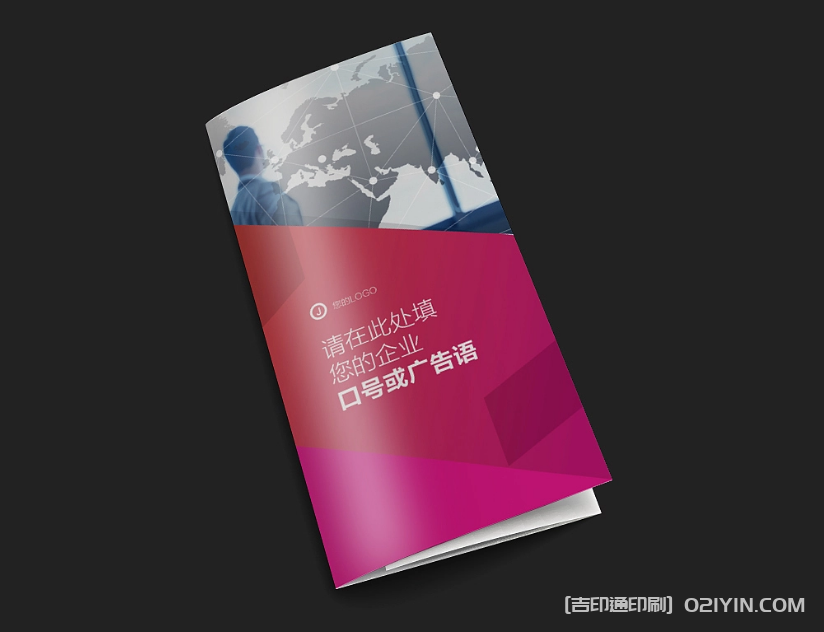 科技商務(wù)折頁印刷