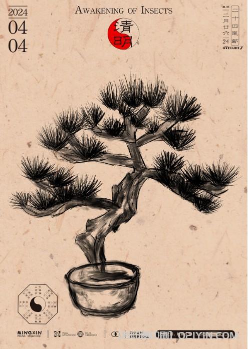 24節(jié)氣海報印刷  第4張