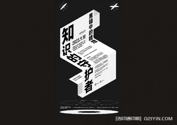 最新廣告海報印刷 第11張 最新廣告海報印刷 第11張