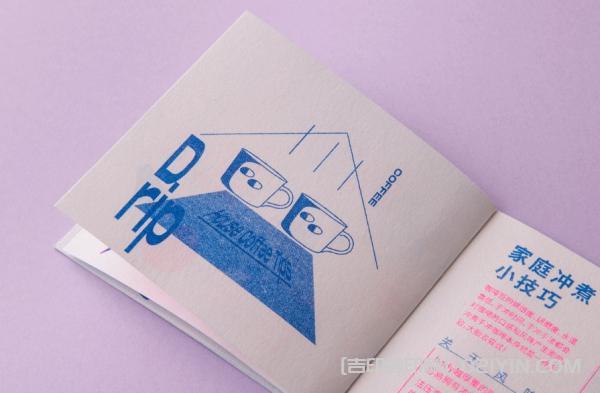 上海?手沖咖啡指南手冊(cè)印刷 第4張 上海?手沖咖啡指南手冊(cè)印刷 第4張