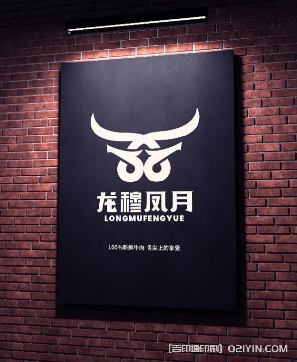 進(jìn)口牛肉食品企業(yè)戶外海報(bào)印刷  第2張