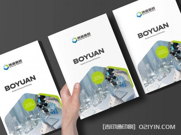 企業(yè)展會(huì)宣傳物料印刷  第3張