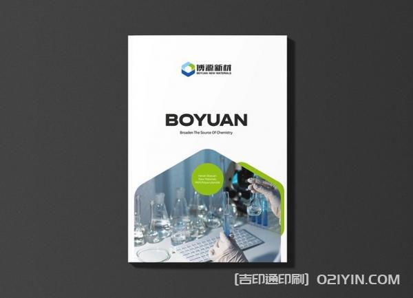 企業(yè)展會(huì)宣傳物料印刷  第4張