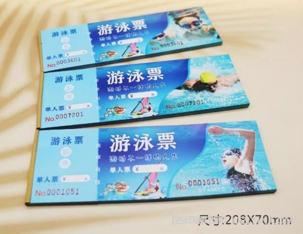 兒童游泳票設(shè)計(jì)印刷 第2張 兒童游泳票設(shè)計(jì)印刷 第2張