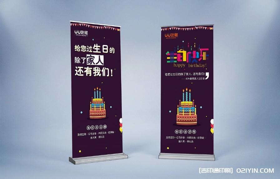 城市服務展示海報展架制作企業(yè)  第4張