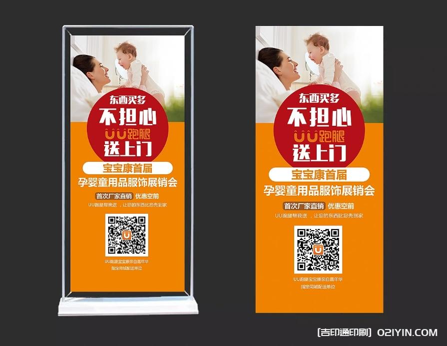 城市服務展示海報展架制作企業(yè)  第6張