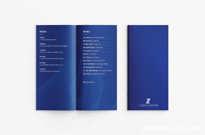 檢測(cè)實(shí)驗(yàn)室畫(huà)冊(cè)印刷廠  第8張