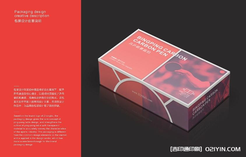 產(chǎn)品包裝盒設(shè)計印刷 第4張 產(chǎn)品包裝盒設(shè)計印刷 第4張