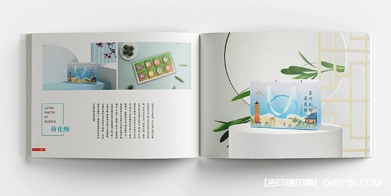 蘇式糕點(diǎn)畫冊設(shè)計印刷 第6張 蘇式糕點(diǎn)畫冊設(shè)計印刷 第6張