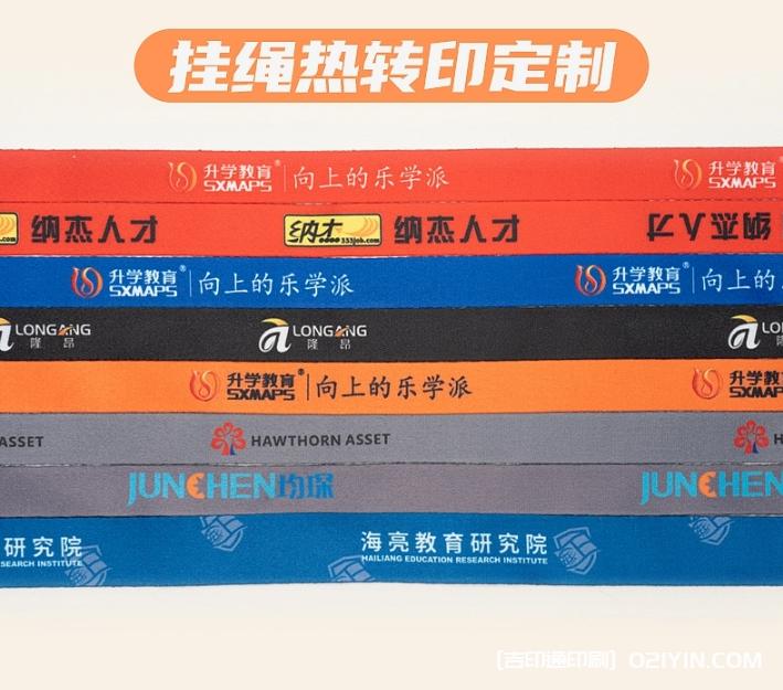 時(shí)尚彩色工牌卡套定制  第6張