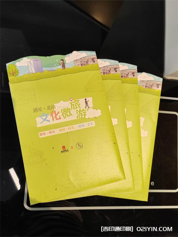 當(dāng)?shù)匚幕糜螆D冊(cè)設(shè)計(jì)印刷 第2張 當(dāng)?shù)匚幕糜螆D冊(cè)設(shè)計(jì)印刷 第2張