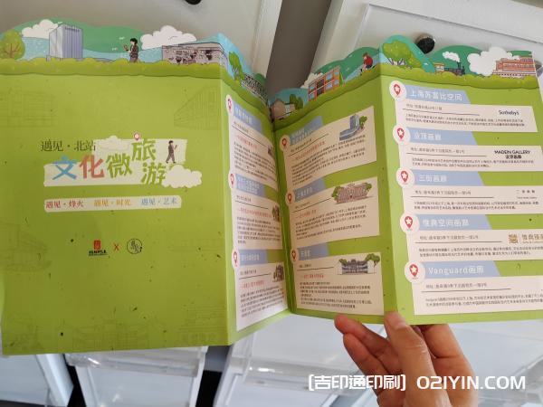 當(dāng)?shù)匚幕糜螆D冊(cè)設(shè)計(jì)印刷 第5張 當(dāng)?shù)匚幕糜螆D冊(cè)設(shè)計(jì)印刷 第5張