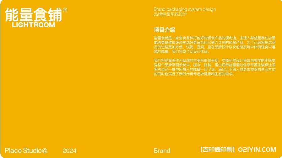 能量食鋪輕食品牌設(shè)計(jì) 第3張 能量食鋪輕食品牌設(shè)計(jì) 第3張