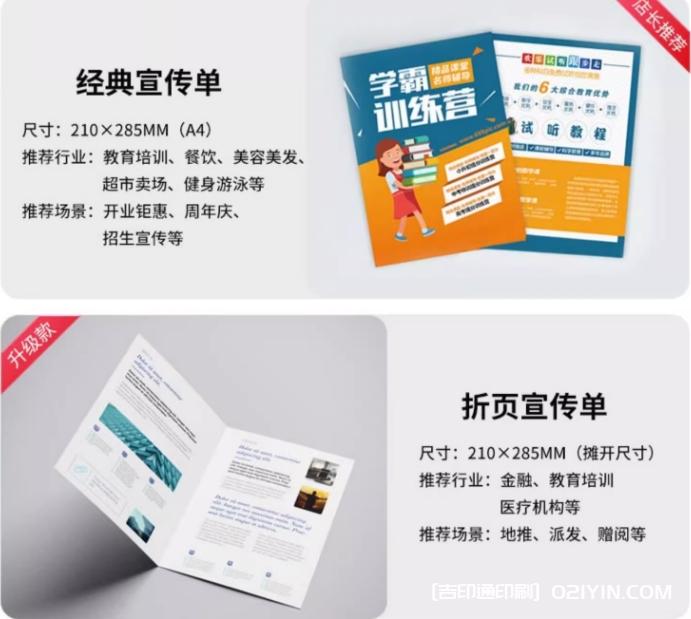 高清彩頁折頁宣傳單雙面印刷  第5張