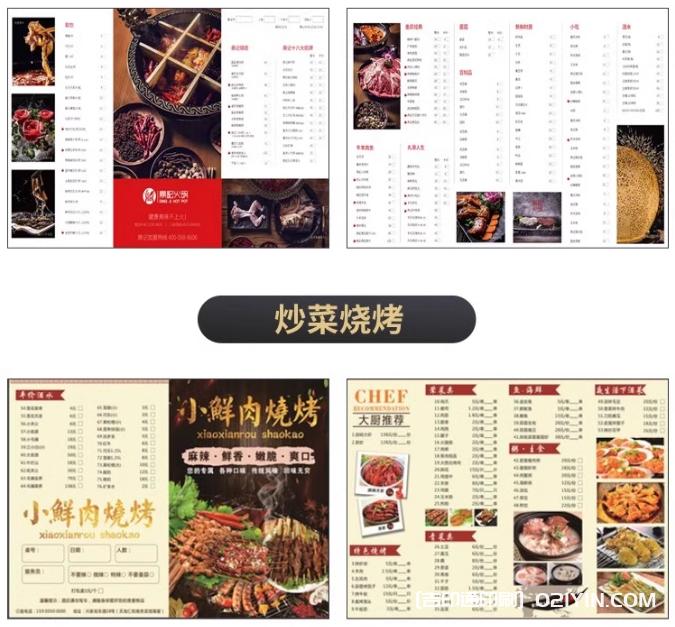 火鍋燒烤餐廳勾選點菜單印刷  第7張