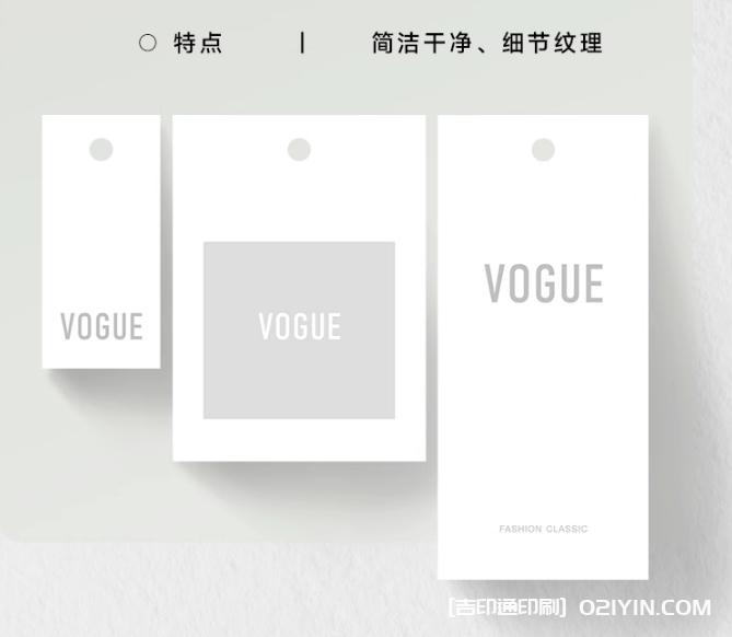 簡(jiǎn)約米蘭紋輕奢服裝店吊牌定做 第5張 簡(jiǎn)約米蘭紋輕奢服裝店吊牌定做 第5張