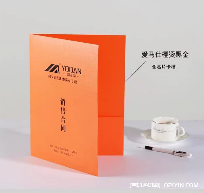 高檔企業(yè)標(biāo)書(shū)封套印刷  第2張