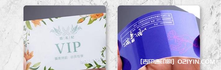 pvc防水透明塑料磨砂名片設(shè)計(jì)制作 第1張 pvc防水透明塑料磨砂名片設(shè)計(jì)制作 第1張