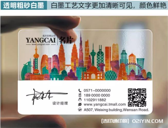 高檔材質(zhì)PVC名片定制  第2張