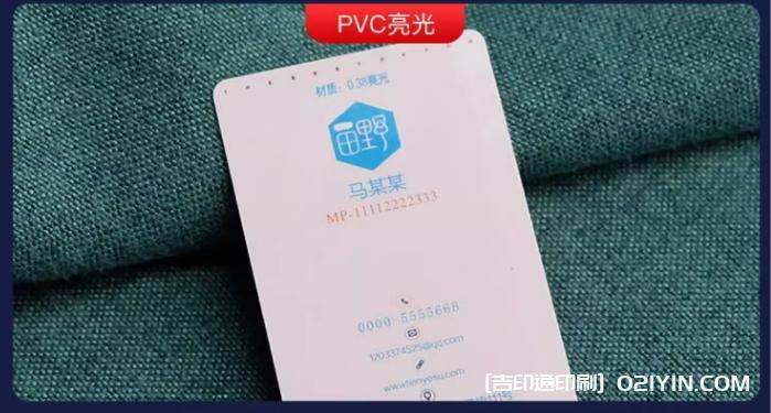 設(shè)計(jì)印刷高檔pvc公司商務(wù)雙面名片  第7張