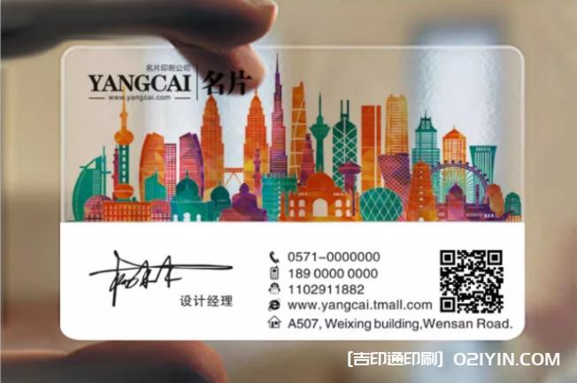 高檔pvc防水塑料名片雙面印刷 第2張 高檔pvc防水塑料名片雙面印刷 第2張