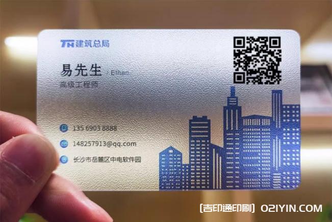 高檔pvc防水塑料名片雙面印刷 第3張 高檔pvc防水塑料名片雙面印刷 第3張