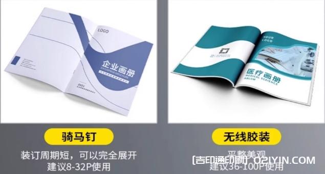 個(gè)性化高檔企業(yè)宣傳畫冊印刷廠家報(bào)價(jià) 第6張 個(gè)性化高檔企業(yè)宣傳畫冊印刷廠家報(bào)價(jià) 第6張
