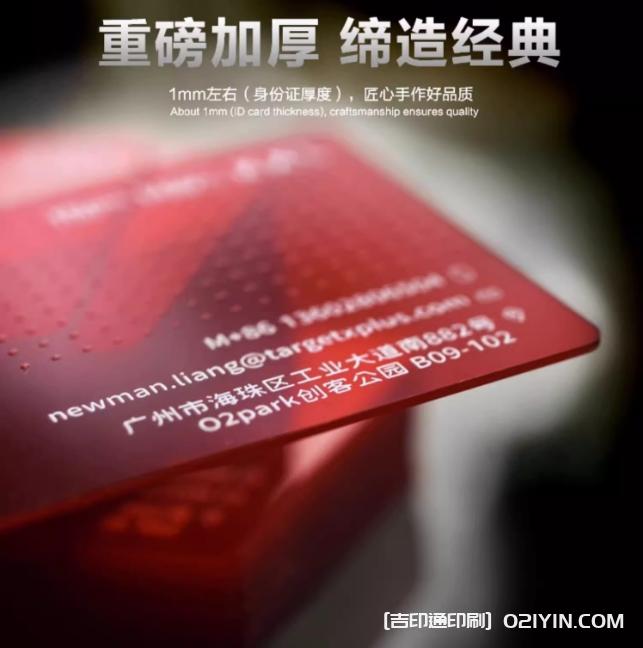 加厚PVC名片制作廠家報(bào)價(jià) 第2張 加厚PVC名片制作廠家報(bào)價(jià) 第2張