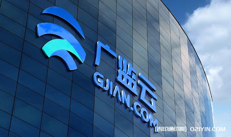 常見(jiàn)的招牌門頭廣告字類型 第3張 常見(jiàn)的招牌門頭廣告字類型 第3張