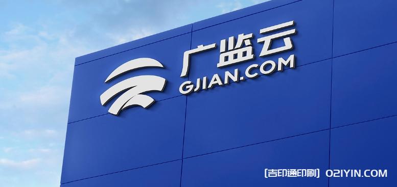 常見(jiàn)的招牌門頭廣告字類型 第2張 常見(jiàn)的招牌門頭廣告字類型 第2張