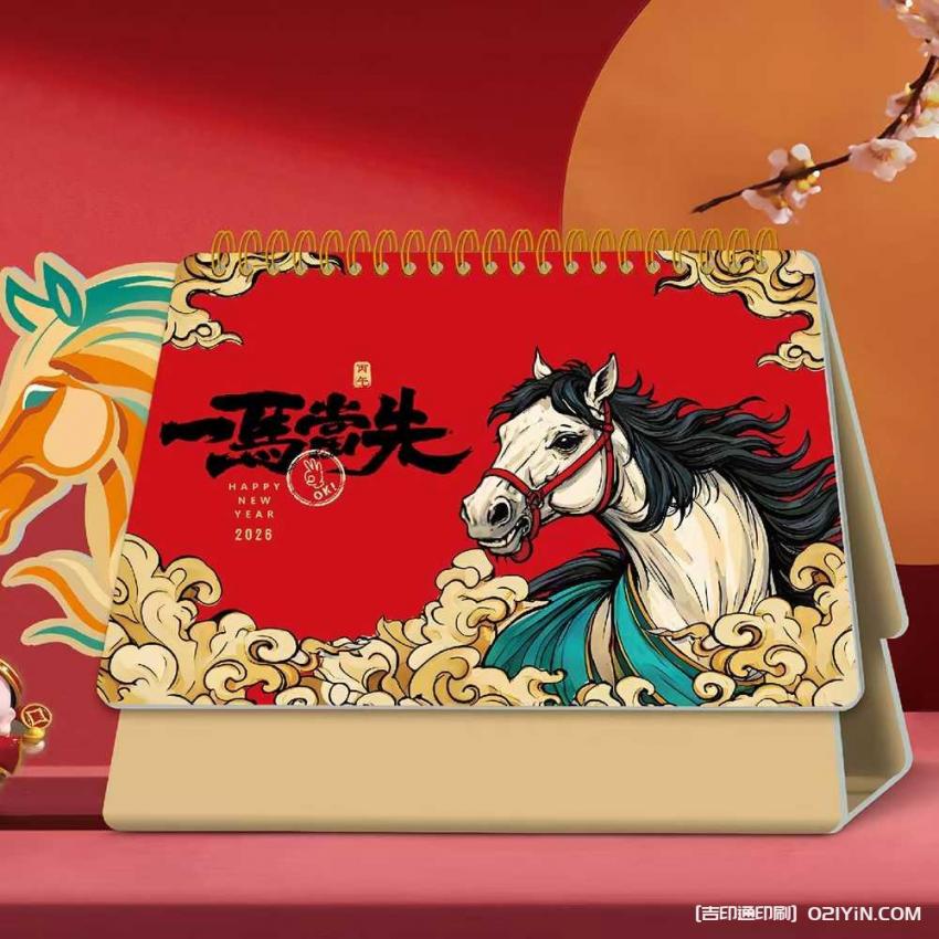 上海小批量臺(tái)歷印刷服務(wù) 第2張 上海小批量臺(tái)歷印刷服務(wù) 第2張