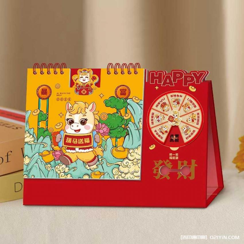 上海小批量臺(tái)歷印刷急單承接  第2張