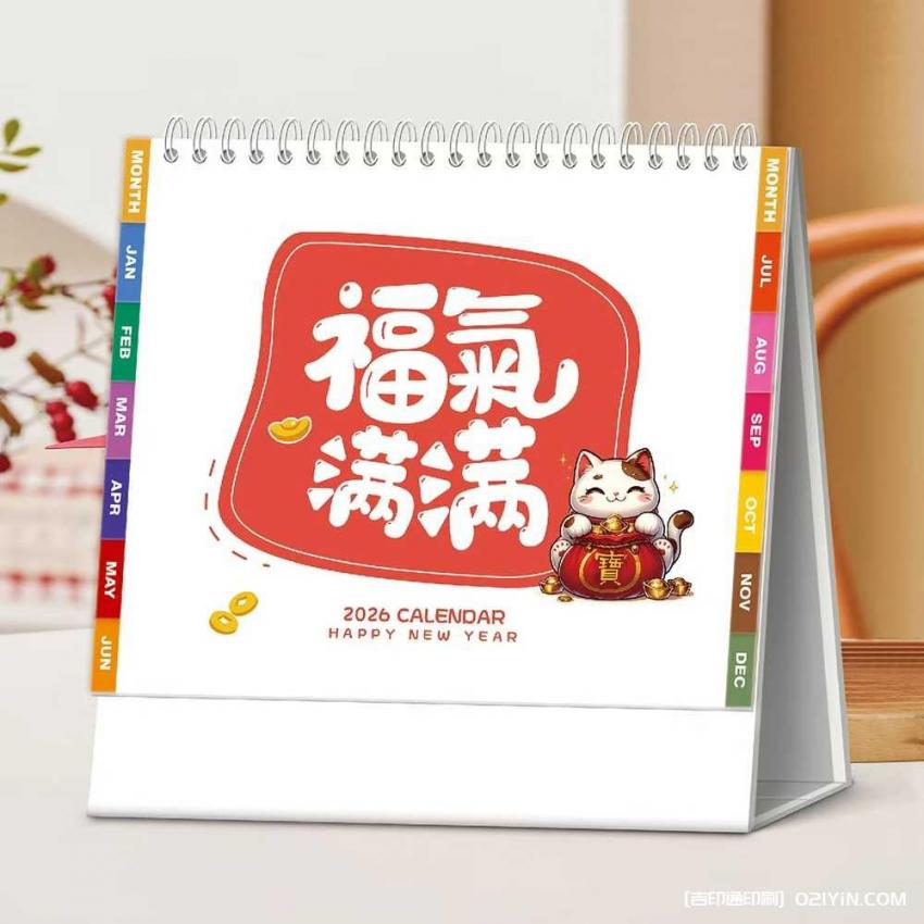 上海臺歷印刷找對廠家很關(guān)鍵！企業(yè)定制 / 批量印刷，免費設(shè)計 + 快速出貨
